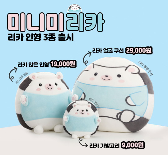대구, 리카 인형 출시 5일 만에 500여개 판매