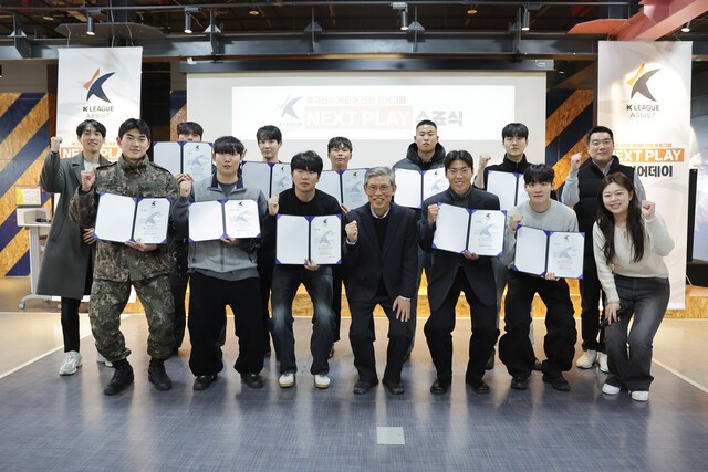 K리그어시스트, 은퇴 선수 커리어 전환 지원 프로그램 '넥스트 플레이'... - 뉴스 썸네일 이미지