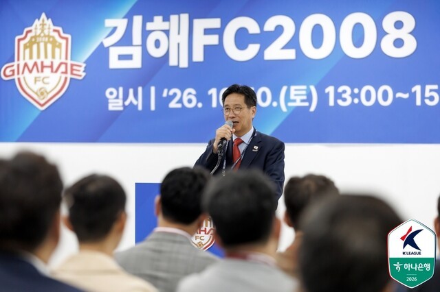 [B11 현장] "잘한 건 유료 관중뿐, 나머지 축구는 실패" 최하위 김해 FC ... - 뉴스 썸네일 이미지